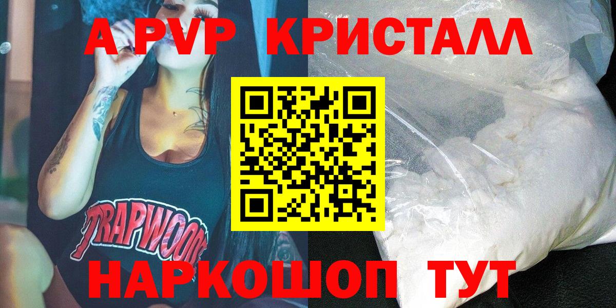 Alpha PVP мука  Вход с VPN  Губкинский  А ПВП мука 
