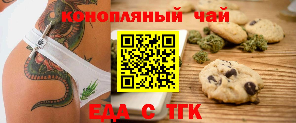Губкинский  Печенье с ТГК марихуана  Вход с VPN 