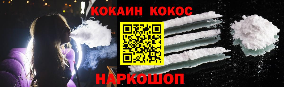 купить наркотик  КОКАИН FishScale  Вход с VPN  Губкинский  Кокаин 