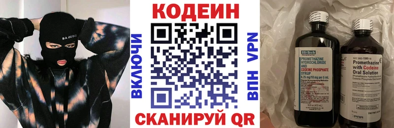 Кодеиновый сироп Lean Purple Drank  Губкинский 