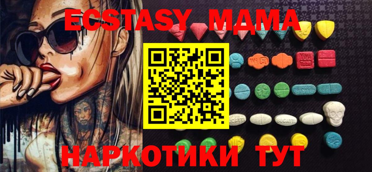 Экстази TESLA  Экстази Punisher  Вход с VPN  Ecstasy  Губкинский 