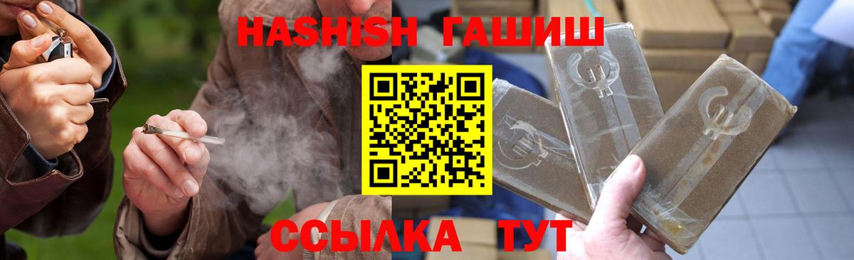 ГАШ Premium  Гашиш 40% ТГК  Губкинский  Гашиш  наркотики  Вход с VPN 