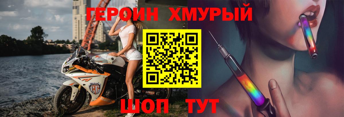 Героин белый  Вход с VPN  Губкинский 
