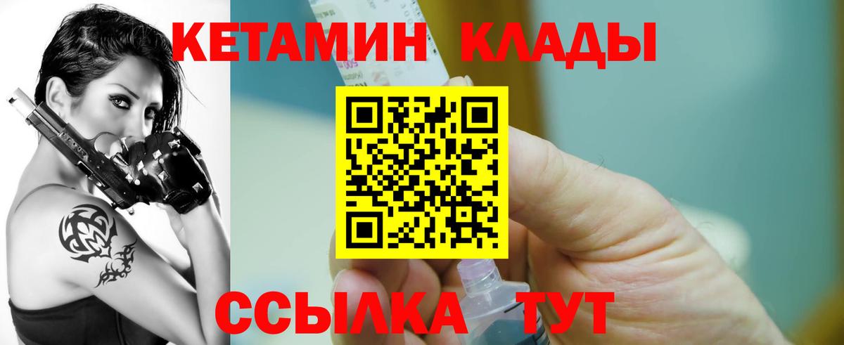 Губкинский  КЕТАМИН ketamine  MEGA как зайти  Вход с VPN 