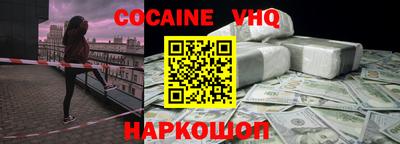мефедрон VHQ Ливны