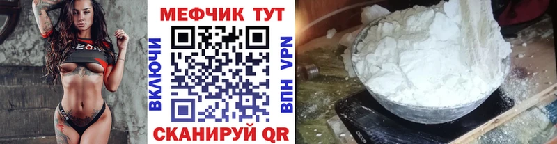Мефедрон мука  Губкинский 