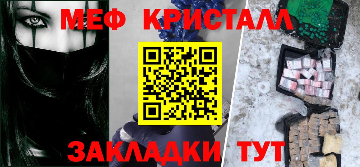 МЕФ кристаллы Губкинский