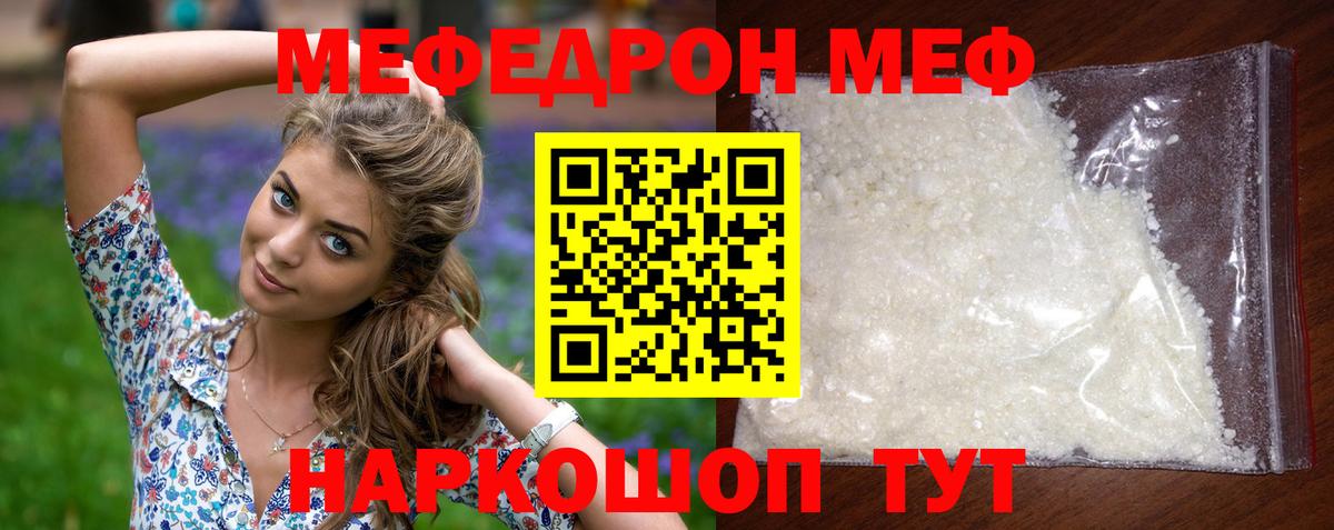 МЯУ-МЯУ  Вход с VPN  Губкинский  Мефедрон 4 MMC  МЕФ 4 MMC 