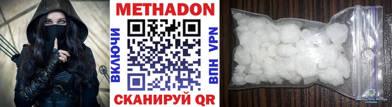МЕТАДОН methadone  Губкинский 