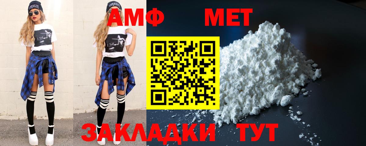 Метамфетамин пудра Губкинский