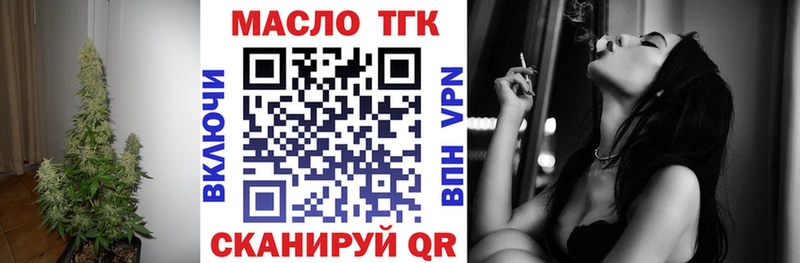 ТГК жижа  omg онион  Губкинский 