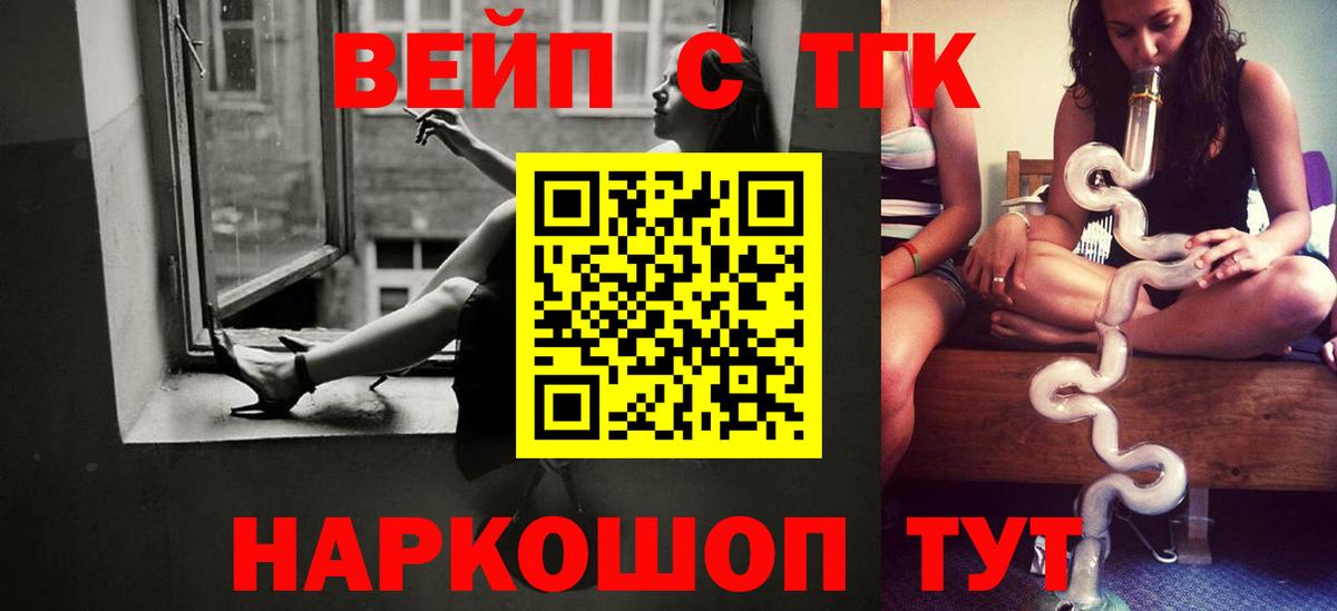 Губкинский  ТГК жижа  Вход с VPN 
