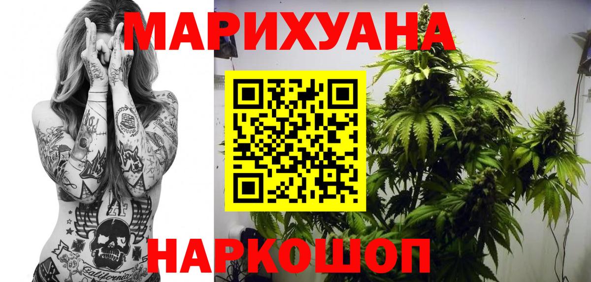 Конопля сатива  Бошки марихуана Bruce Banner  Бошки марихуана ГИДРОПОН  Бошки Шишки MAZAR  Губкинский  Вход с VPN 
